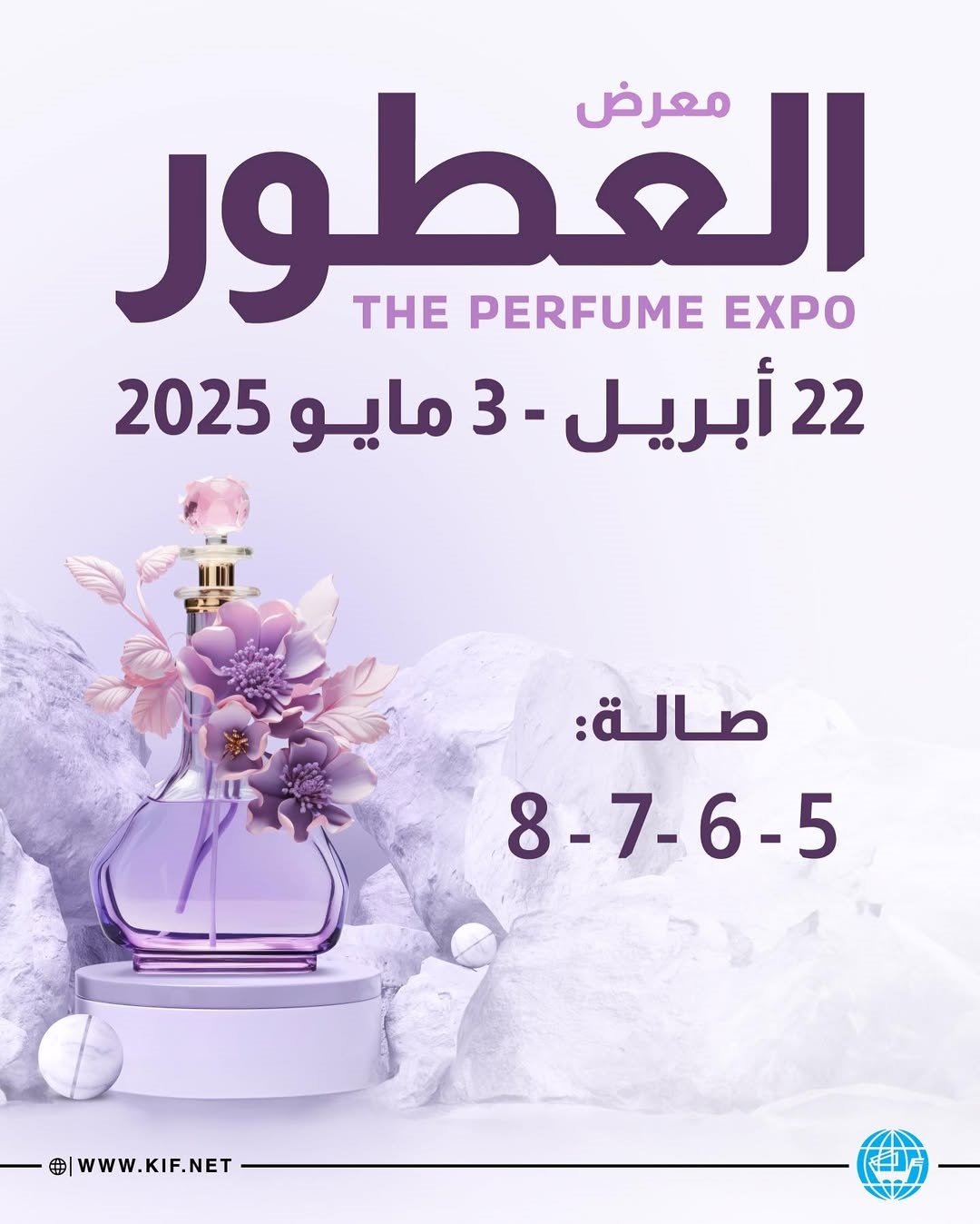Kuwait Perfume Semaine 2025: Comment l'ambroxyde de bio de la Chine remodèle l'industrie des parfums du Moyen-Orient