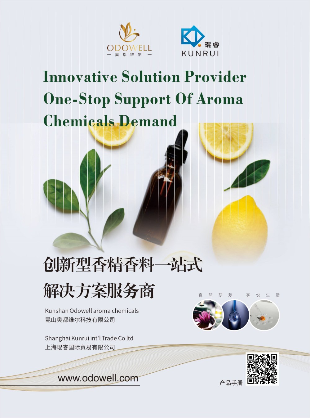 Kunshan Odowell brille à Yantai 2025: où la nature rencontre l'innovation!